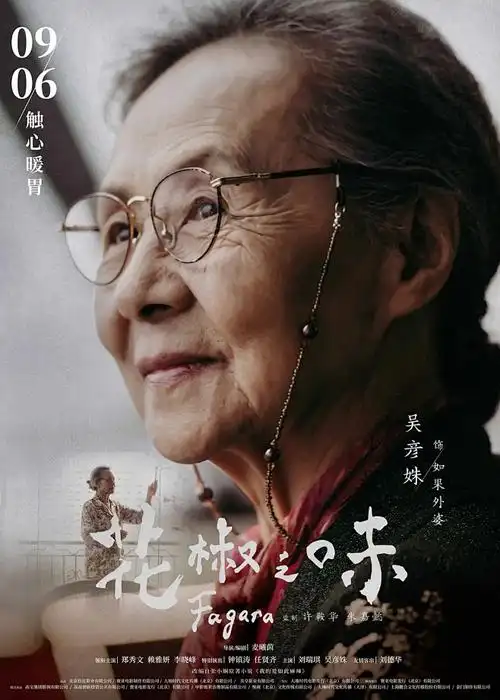 久久电影《剑与萤火》动漫海报