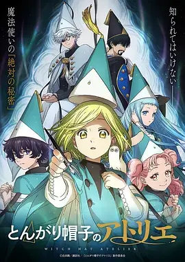 久久电影《深海学院》动漫海报